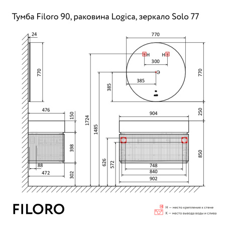 Тумба без раковины 90 см Jorno Filoro Fil.01.90/P/A/JR черный