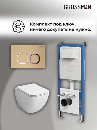 Комплект унитаза с инсталляцией Grossman Cosmo 97.4447S.02.310 с клавишей смыва