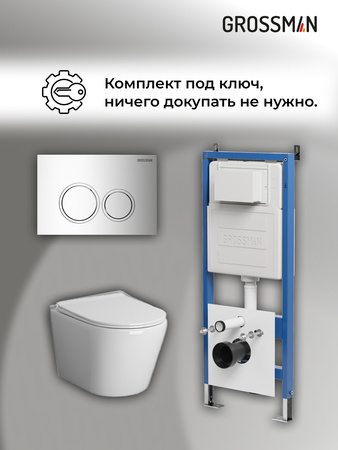 Комплект унитаза с инсталляцией Grossman Galaxy 97.4478S.01.100 с клавишей смыва