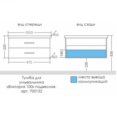 Тумба под раковину СаНта  Виктория 100 700132N