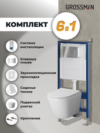 Комплект унитаза с инсталляцией Grossman Classic 97.4478SQ.04.10M с клавишей смыва