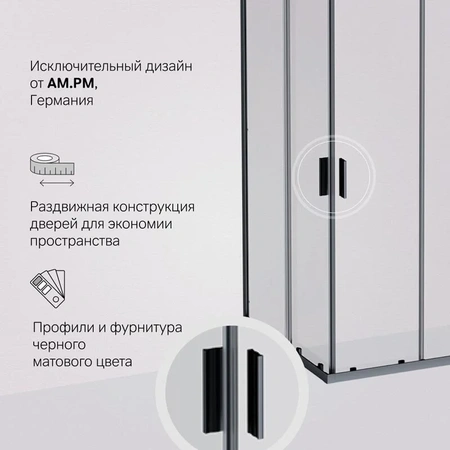 Душевой уголок (100х100) Am.Pm Gem W90G-403-100100-BT черный матовый