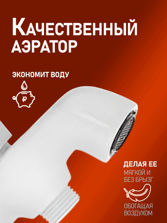 Смеситель для ванны однорычажный Orange Karl M05-100w белый