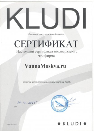 Сифон для раковины Kludi 1026505-00