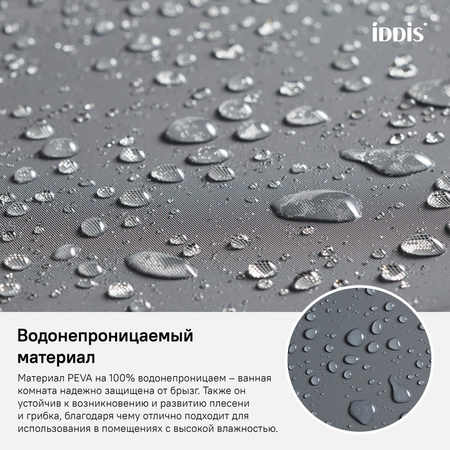 Штора для ванной комнаты 180*180 IDDIS Promo (P34PV11i11)