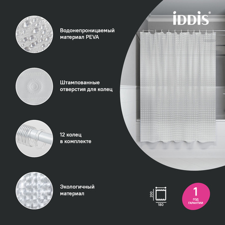 Шторка для ванной 200x180 IDDIS 3D PEVA Promo P01PV18i11