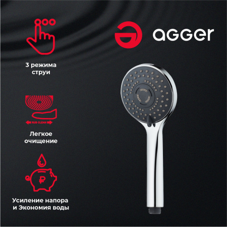 Душевой гарнитур Agger Wave A032 хром