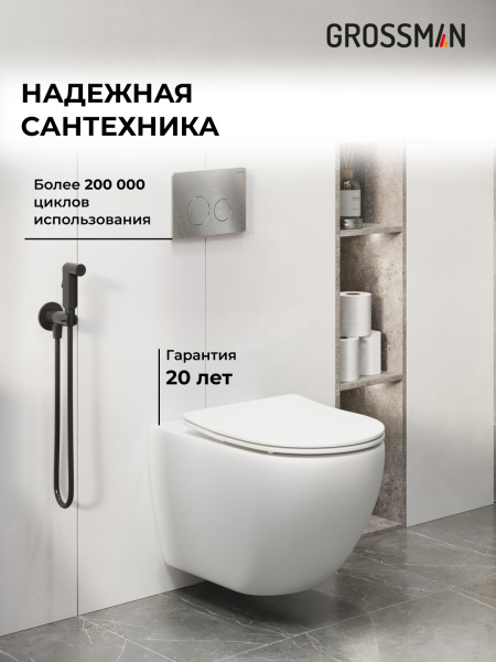Комплект унитаза с инсталляцией Grossman Style 97.4411SQ.05.12M с клавишей смыва
