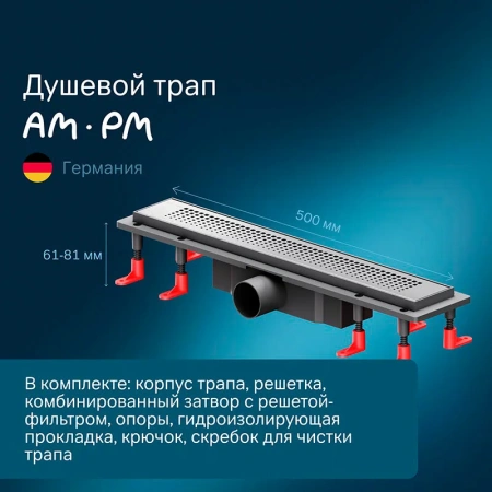 Душевой лоток 50 см Am.Pm PrimeFlow W02SC-P11-050-01SB хром матовый