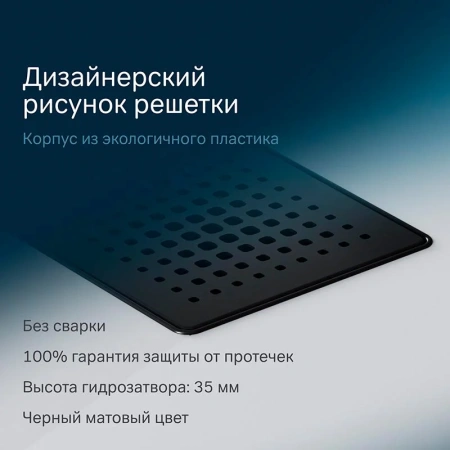 Дренажный трап Am.Pm PrimeFlow W02BD-P11-010-01BM черный матовый