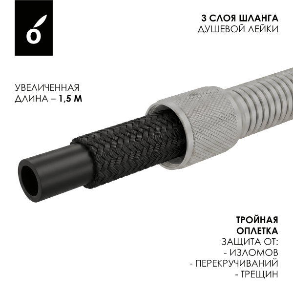 Душевая система с изливом Oliveeka OL-749017-BN хром матовый