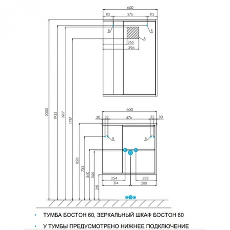 Тумба для комплекта АКВАТОН БОСТОН 60 1A240001BN010