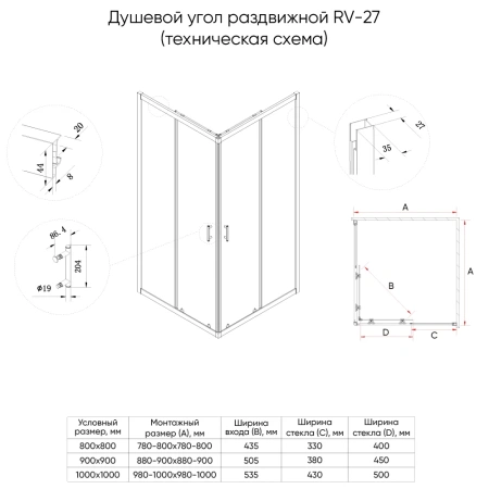 Душевой угол Veconi Rovigo RV-27GM, (100х80) RV27GM-10080-01-C8 оружейная сталь