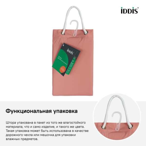 Штора для ванной IDDIS PEVA (P39PV11i11)