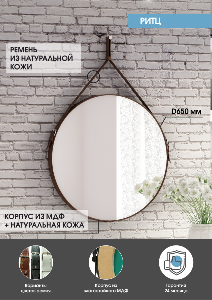 Зеркало (65x65) Continent Ритц Б034