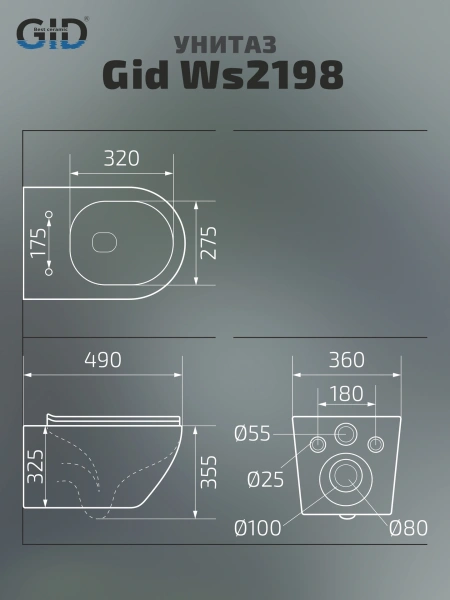 Подвесной унитаз безободковый Ws2198 (СС) под камень