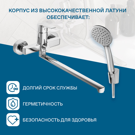 Смеситель для ванны Santek Найра  WH5A12001C001