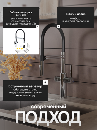 Смеситель для кухни однорычажный с каналом для питьевой воды и гибким изливом Agger Elegant A3252500 хром глянцевый