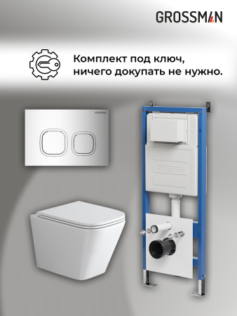 Комплект унитаза с инсталляцией Grossman Cosmo 97.4479SQ.02.100 с клавишей смыва