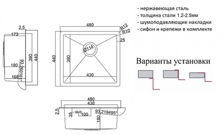 Кухонная мойка (48x44) Zorg SH RR 4844