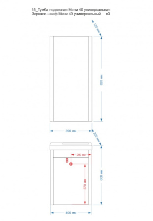 Тумба с раковиной Misty Мини 40  СО000007794