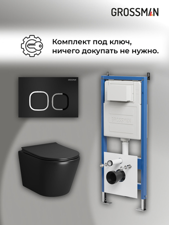 Комплект унитаза с инсталляцией Grossman Cosmo 97.4478BMS.02.210 с клавишей смыва