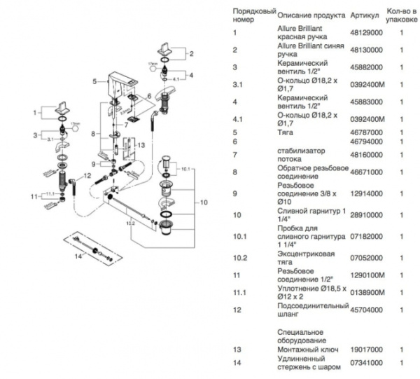 Смеситель для раковины на три отверстия Grohe Allure Brilliant 20342 000 (20342000)