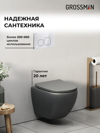 Комплект унитаза с инсталляцией Grossman Cosmo 97.4455GMS.02.000 с клавишей смыва
