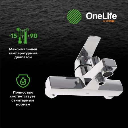 Смеситель для ванны однорычажный полимерный OneLife P02-100cr хром
