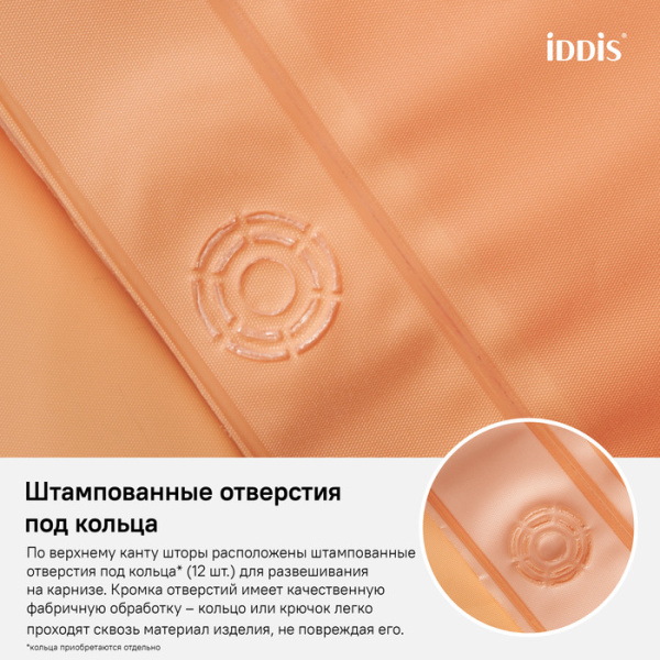 Штора для ванной IDDIS PEVA (P42PV11i11)
