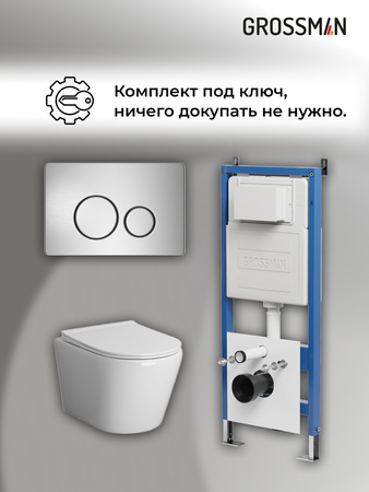 Комплект унитаза с инсталляцией Grossman Style 97.4478SQ.05.12M с клавишей смыва