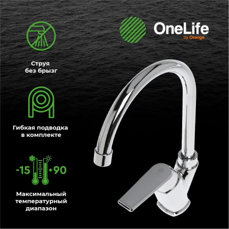 Смеситель для кухни однорычажный полимерный OneLife P02-000cr хром