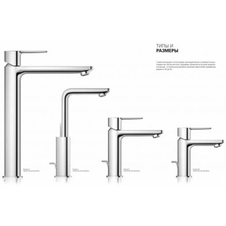 Смеситель для раковины Grohe Lineare New 32114 001 (32114001) хром