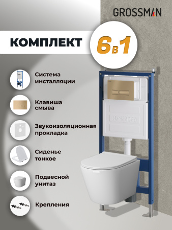 Комплект унитаза с инсталляцией Grossman Pragma 97.4478S.03.310 с клавишей смыва