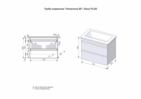Тумба под раковину подвесная Style Line Атлантика ЛС-00000664 коричневый