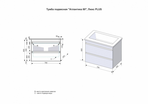 Тумба под раковину подвесная Style Line Атлантика ЛС-00000664 коричневый
