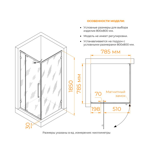 Душевой уголок (80х80) RGW Hotel HO-034 35063488-11 прозрачное