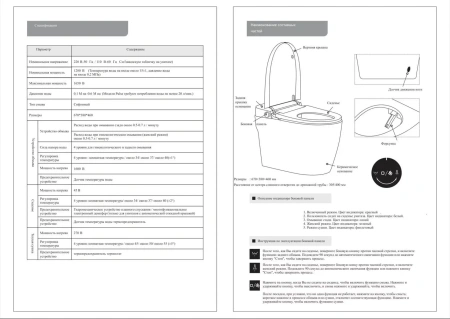 Унитаз приставной электронный, с функцией биде SantiLine SL-5034