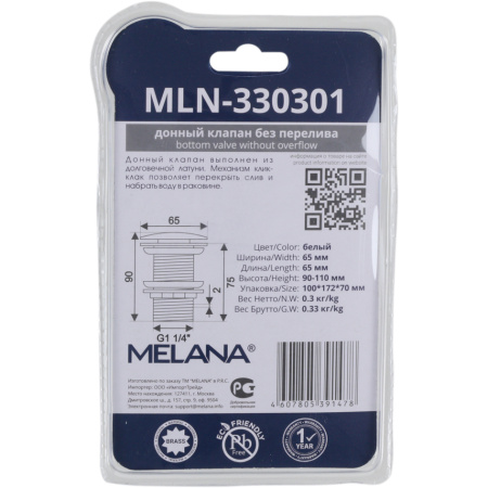 Донный клапан без перелива Melana MLN-330301