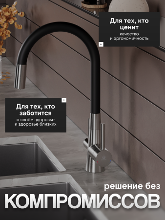 Смеситель для кухни однорычажный с каналом для питьевой воды и гибким изливом Agger Elegant A3230322 сатин матовый