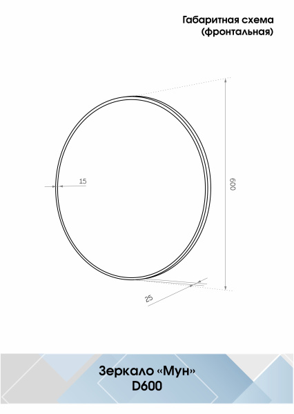 Зеркало (60x60) Continent Мун Б171