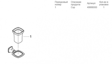 Стакан Grohe 40668000