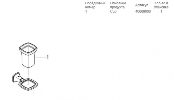 Стакан Grohe 40668000