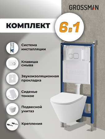 Комплект унитаза с инсталляцией Grossman Cosmo 97.4477S.02.000 с клавишей смыва