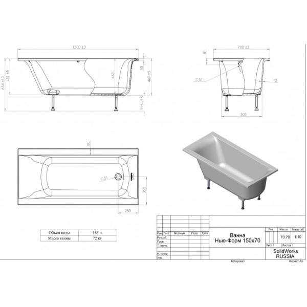 Ванна из искусственного камня Astra-Form Нью-Форм (150x70) 01010007 белый глянец
