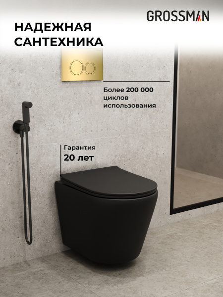 Комплект унитаза с инсталляцией Grossman Galaxy 97.4478BMS.01.300 с клавишей смыва