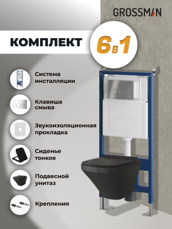 Комплект унитаза с инсталляцией Grossman Galaxy 97.4440BMS.01.100 с клавишей смыва