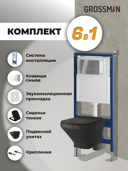 Комплект унитаза с инсталляцией Grossman Galaxy 97.4440BMS.01.100 с клавишей смыва