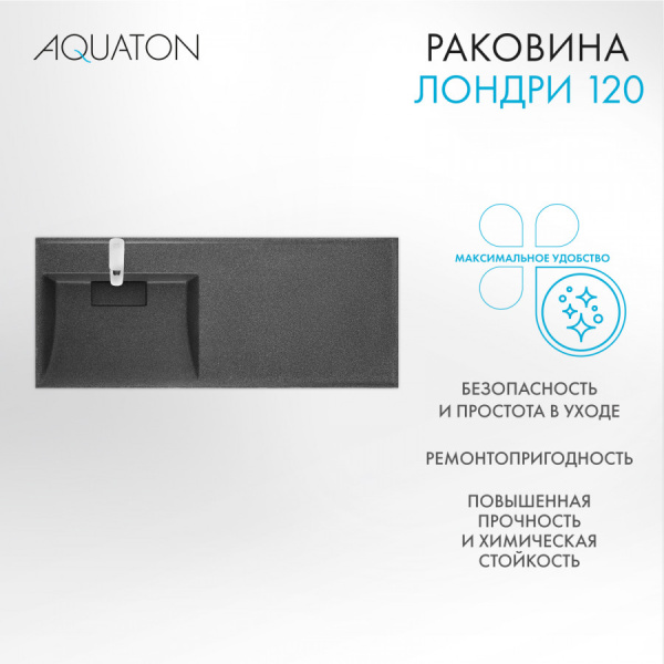 Раковина Aquaton Лондри 1200 графит левая 1A72843KLH21L
