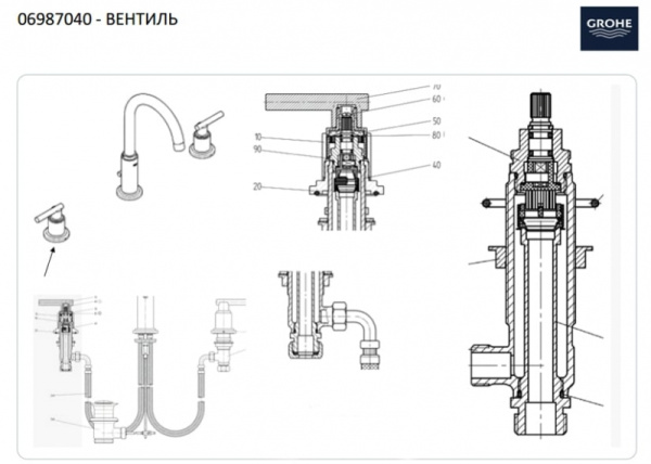 Вентиль GROHE 06987040